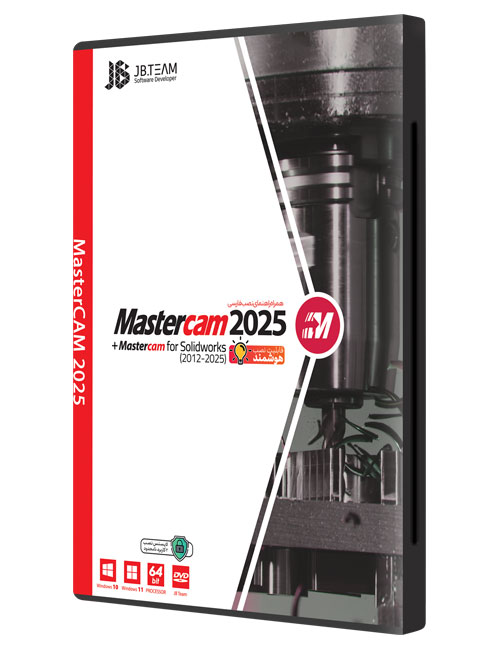 نرم افزار Mastercam 2025 جی بی