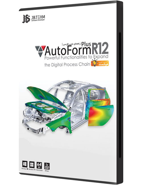 نرم افزار Autoform Plus R12 جی بی