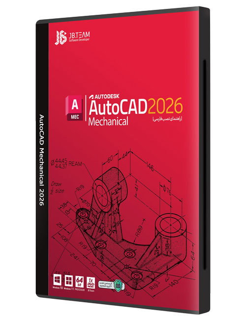 نرم افزار Autodesk Autocad Mechanical 2026 جی بی