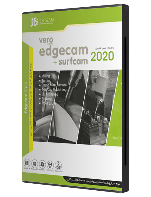 نرم افزار Edgecam 2020 جی بی