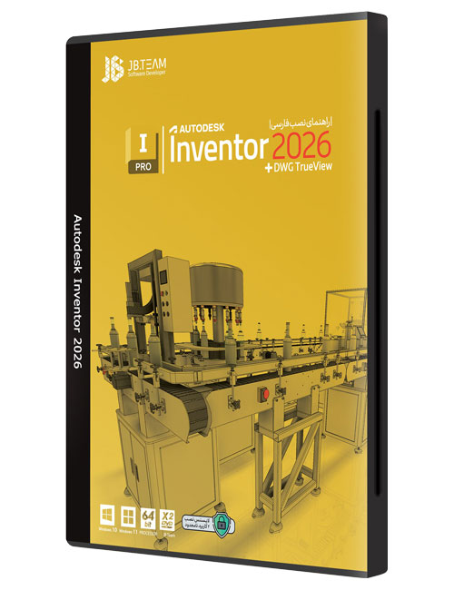 نرم افزار Autodesk inventor 2026 جی بی